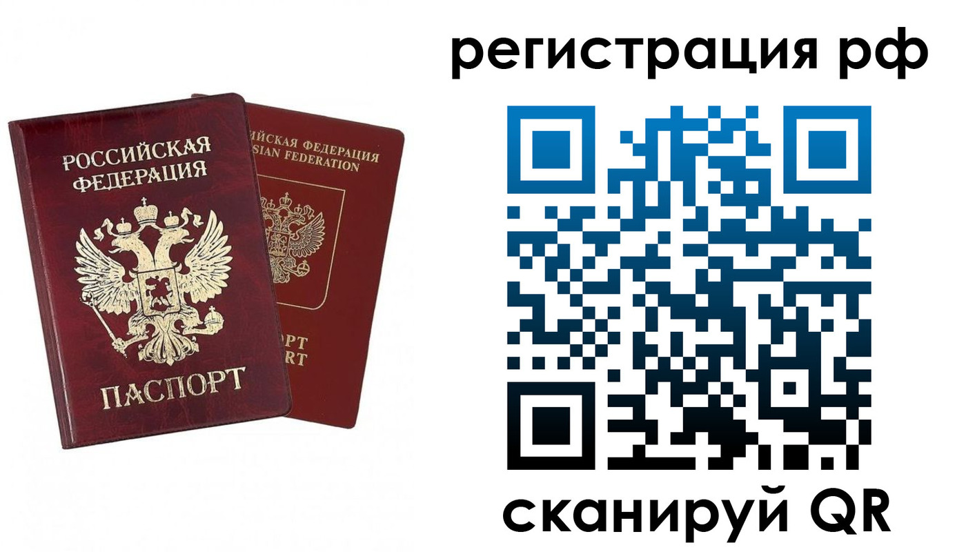 временная регистрация в Пензенской области