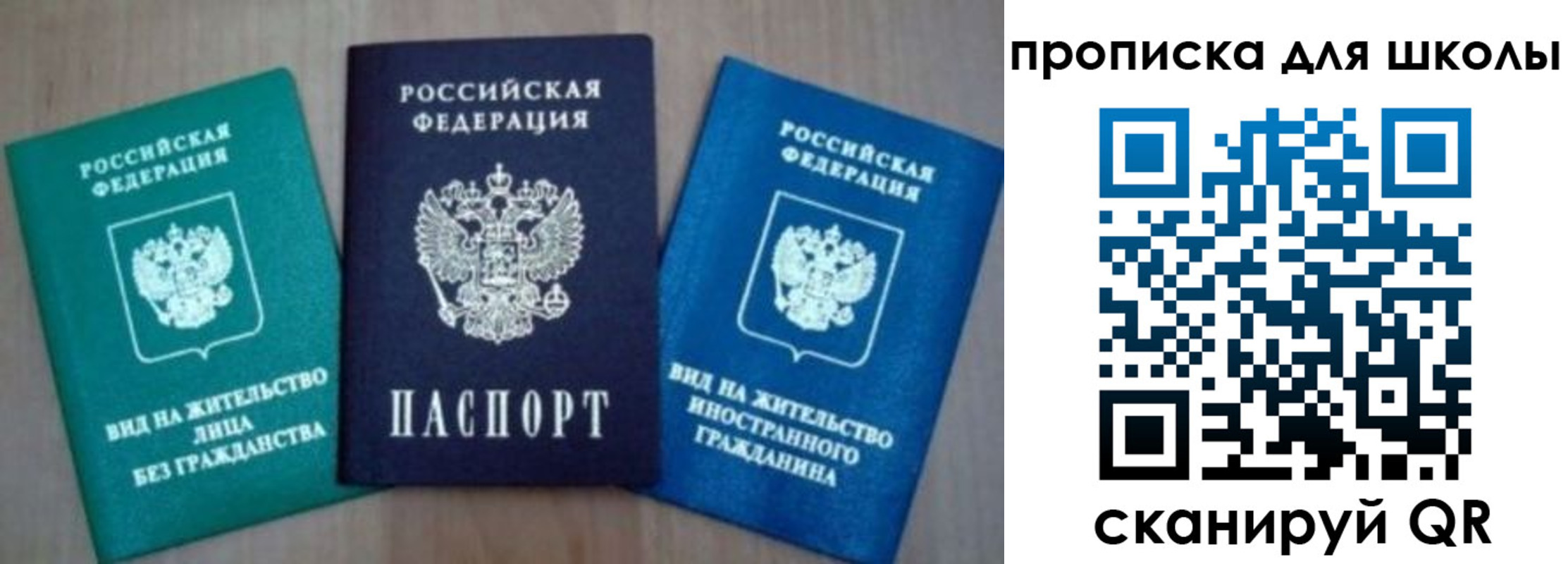 временная регистрация надежно в Пензенской области
