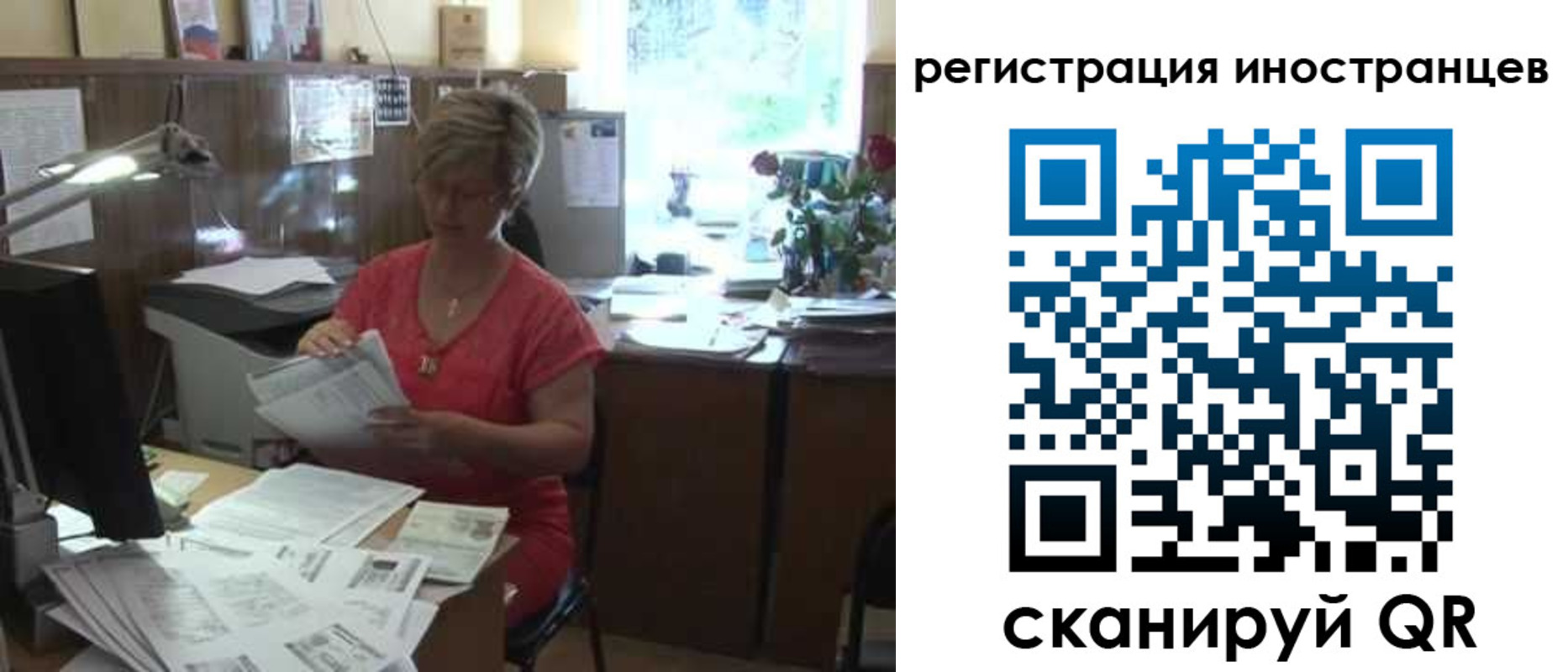 временная регистрация законно в Пензенской области